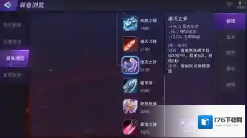 超维对决战士怎么出装 战士出装心得分享