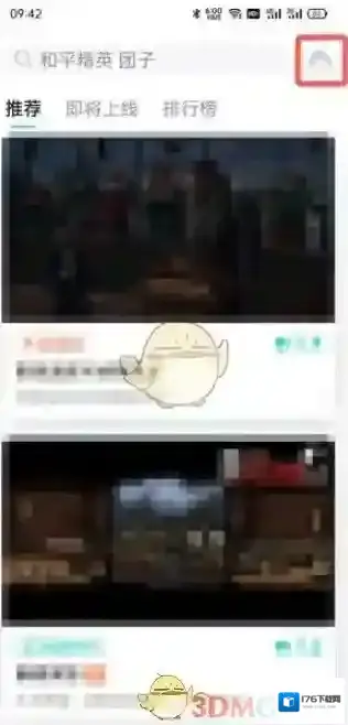 《taptap》已购游戏查看方法