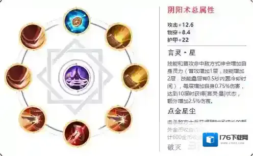 决战平安京茨木童子阴阳术搭配 茨木童子阴阳术怎么搭