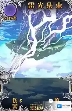 神代梦华谭雷光集束怎么样 弹幕卡雷光集束攻击效果详解