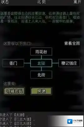 放置江湖34章攻略细节