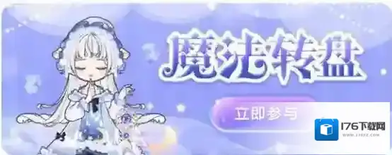 《装扮少女》织梦童话套装获取方法