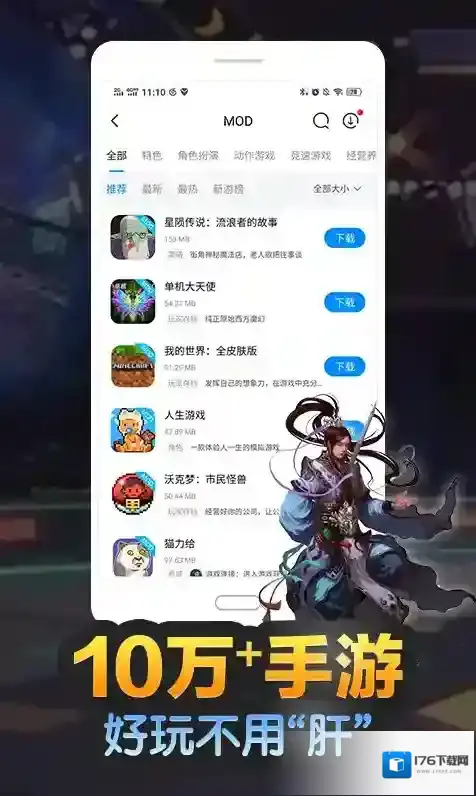 《八门神器》2022最新版下载