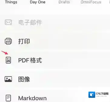 《craft》导出pdf文件方法