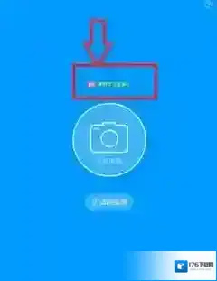 《小猿搜题》扫条形码出答案方法