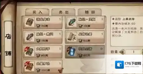 烟雨江湖大星罗怎么获得?烟雨江湖大星罗获得攻略