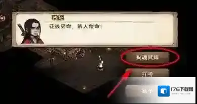 烟雨江湖大星罗怎么获得?烟雨江湖大星罗获得攻略