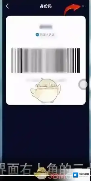 《菜鸟裹裹》取消实名认证方法