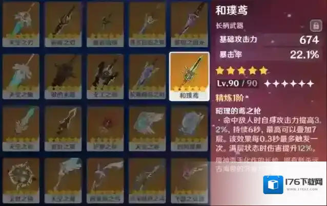 原神武器强化系统 如何让武器更加强力