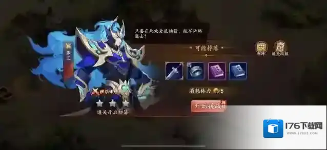 放开那三国3什么卡最好