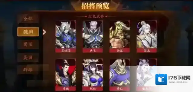 放开那三国3什么卡最好