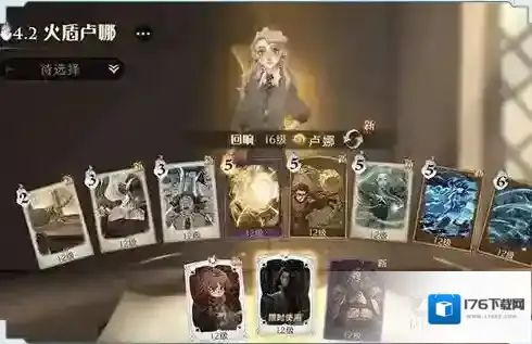 哈利波特:魔法觉醒斯内普伙伴卡怎么搭配?哈利波特:魔法觉醒斯内普伙伴卡搭配攻略