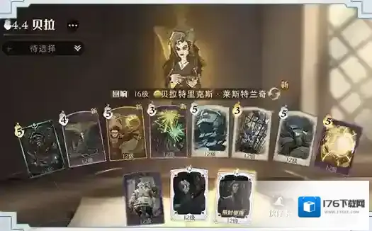 哈利波特：魔法觉醒斯内普伙伴卡怎么搭配?哈利波特：魔法觉醒斯内普伙伴卡搭配攻略