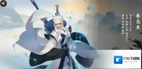 剑网3指尖江湖李忘生飞鸽传书怎么回复 角色羁绊回信任务攻略详解