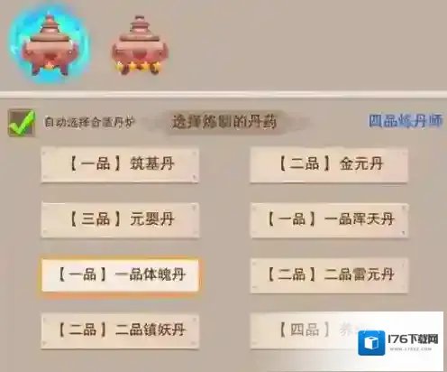 想不想修真炼丹和炼器可以同修吗 炼丹和炼器先学哪个