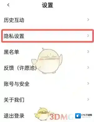 《啫喱》位置关闭方法