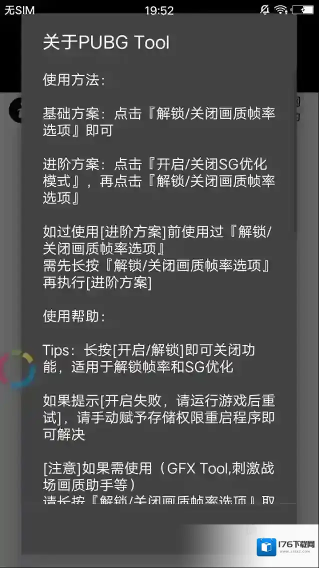 《PUBG Tool》官网最新版本下载