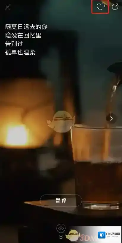 《网易云音乐》专注模式入口