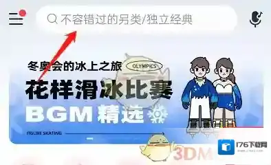 《网易云音乐》曲风偏好查看方法