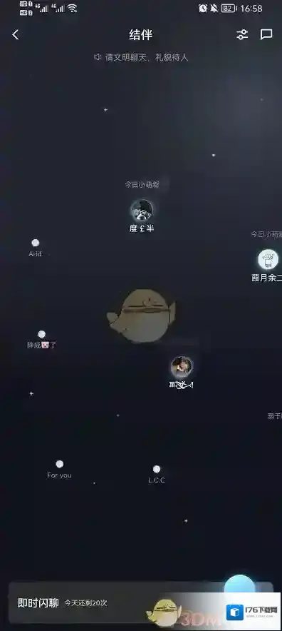 《QQ》结伴功能位置入口