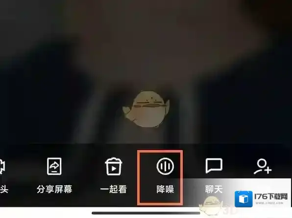 《QQ》语音通话降噪开启方法