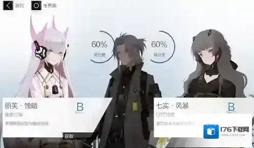 战双帕弥什渡边夜刃怎么样 图鉴属性意识装备技能攻略