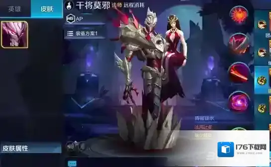 王者荣耀S10干将莫邪出装攻略 S10赛季干将莫邪怎么出装