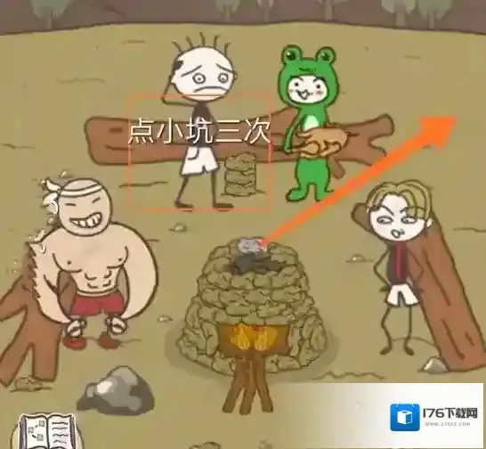 史上最坑爹的游戏16第13关怎么过 第13关窑鸡图解攻略