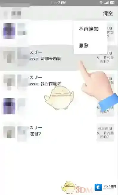 《微信》朋友圈新消息提醒关闭方法