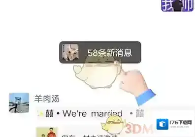 《微信》朋友圈新消息提醒关闭方法