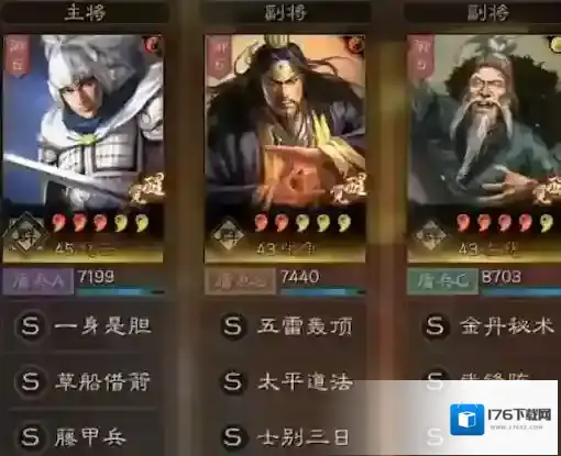 三国志战略版武锋张角阵容战法怎么搭配？三国志战略版武锋张角阵容战法搭配推荐