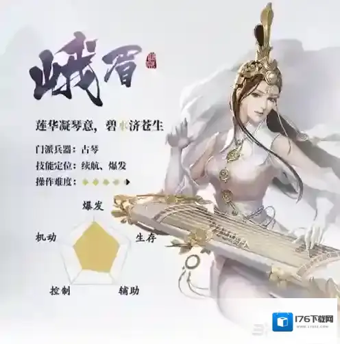 剑侠世界2峨眉秘籍选择推荐 峨眉秘籍怎么选择