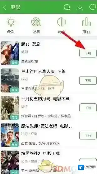 《葫芦侠3楼》看电影方法