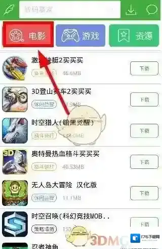 《葫芦侠3楼》看电影方法