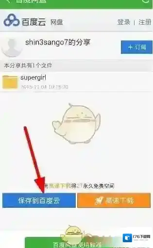 《葫芦侠3楼》看电影方法