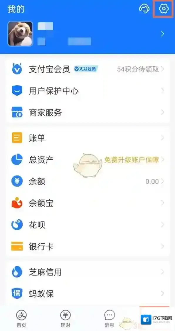 《支付宝》限制收付款解除方法
