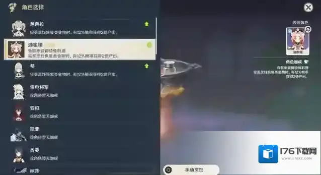 原神蒙德烤鱼怎么制作?原神蒙德烤鱼制作方法