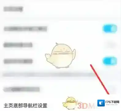 《QQ》小世界换成看点方法