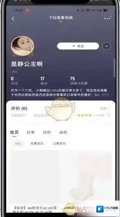 《转转》拉黑用户方法