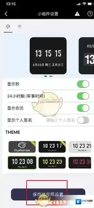 《翻页时钟》添加小组件方法