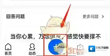 《知乎》申请主播权限方法