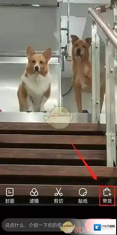 《拼多多》多多视频发布带货视频方法