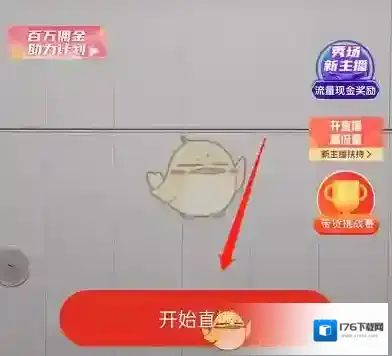 《拼多多》多多视频开直播方法