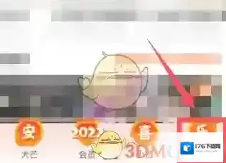 《芒果tv》会员兑换码使用方法