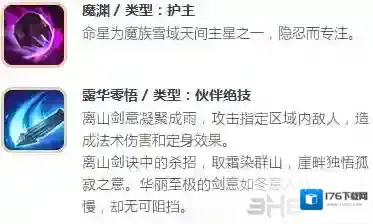 择天记手游七间怎么样 七间技能属性详解