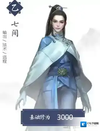 择天记手游七间怎么样 七间技能属性详解