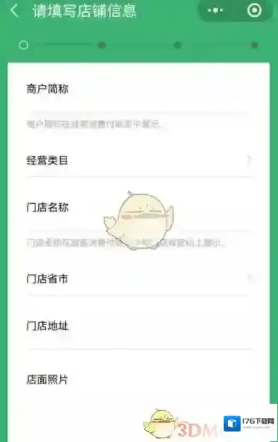 《微信》收款码商业版手续费介绍