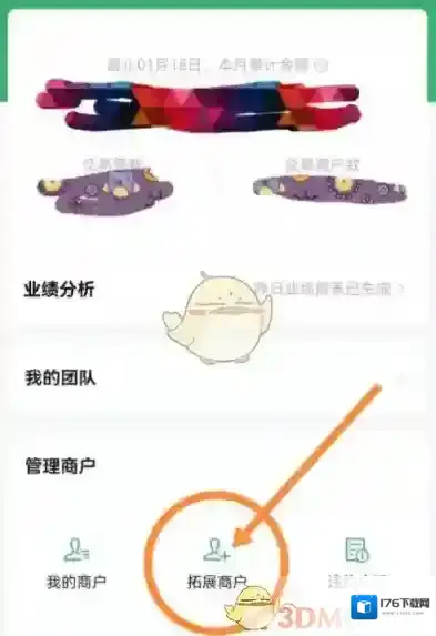 《微信》收款码商业版手续费介绍