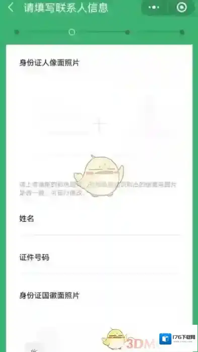 《微信》收款码商业版手续费介绍