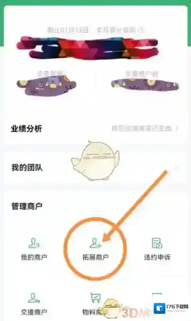 《微信》收款码商业版手续费介绍